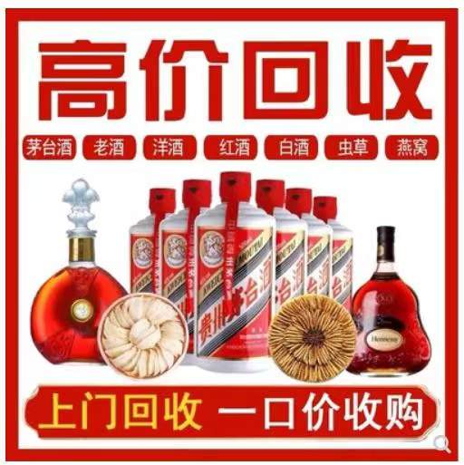 老新镇回收茅台酒